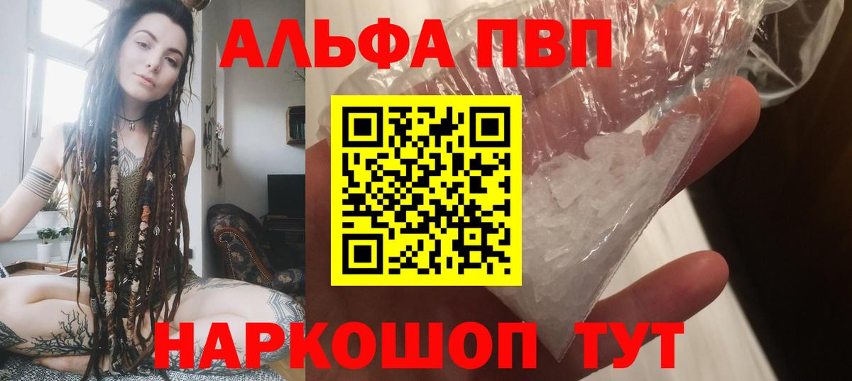 Альфа ПВП крисы CK  Вход с VPN  Alpha-PVP Crystall  A-PVP СК  A-PVP  Октябрьский 