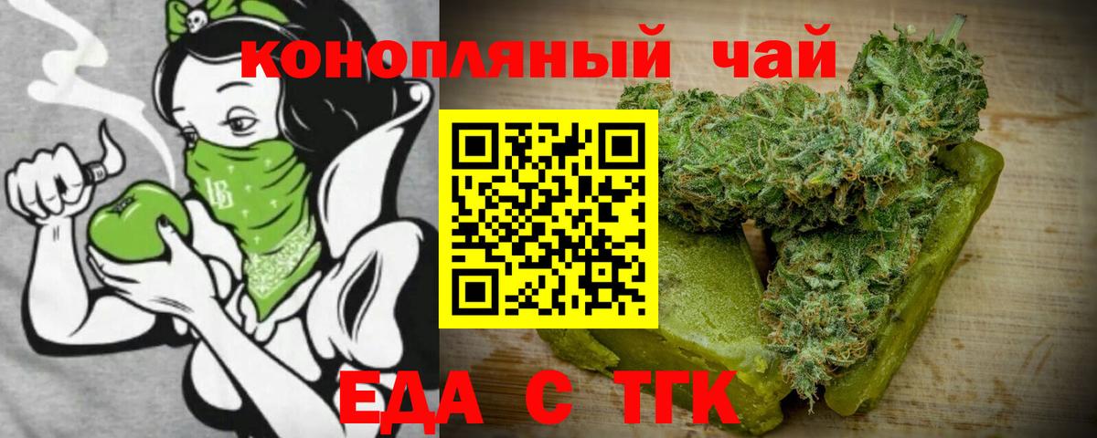 Печенье с ТГК марихуана Октябрьский