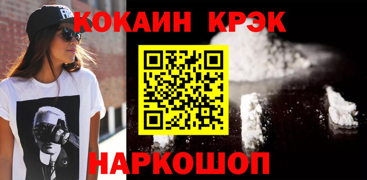 COCAIN Боливия Октябрьский