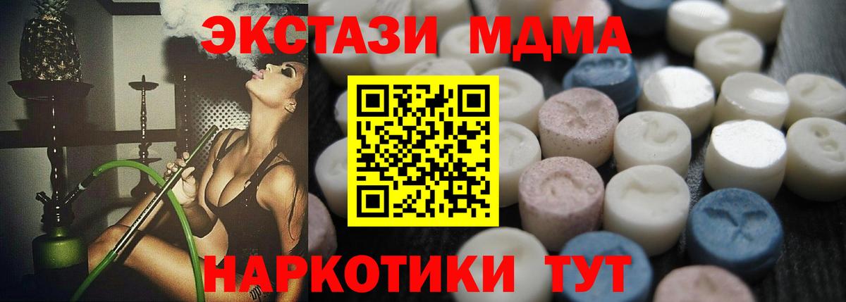 Экстази 250 мг  Ecstasy TESLA  Октябрьский  купить закладку  Вход с VPN  Экстази 