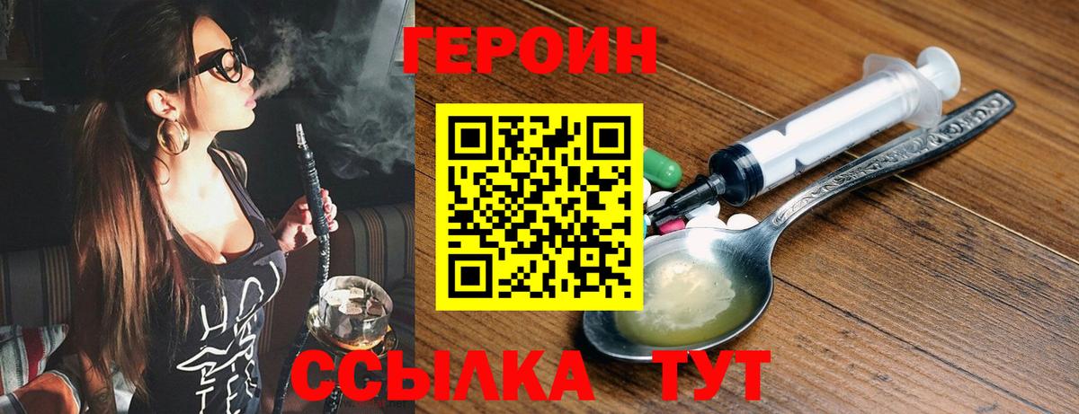 ГЕРОИН хмурый  Вход с VPN  Октябрьский 