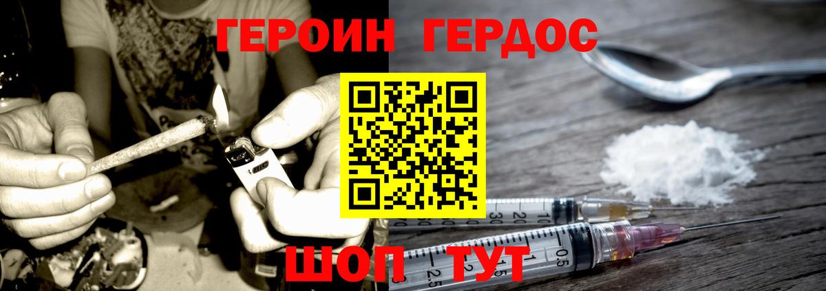 Героин гречка Октябрьский