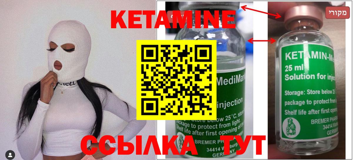 Кетамин VHQ  КЕТАМИН ketamine  Вход с VPN  Октябрьский 
