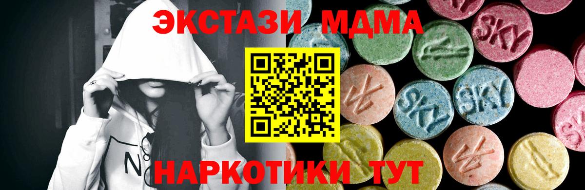 МДМА VHQ  Вход с VPN  Октябрьский  МДМА кристаллы 