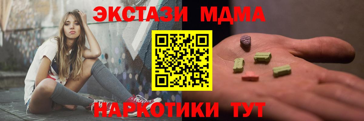 MDMA кристаллы Октябрьский