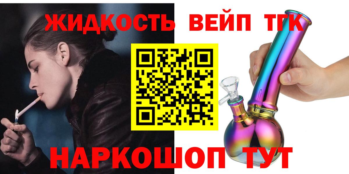 Октябрьский  Дистиллят ТГК концентрат  Вход с VPN  Дистиллят ТГК THC oil 
