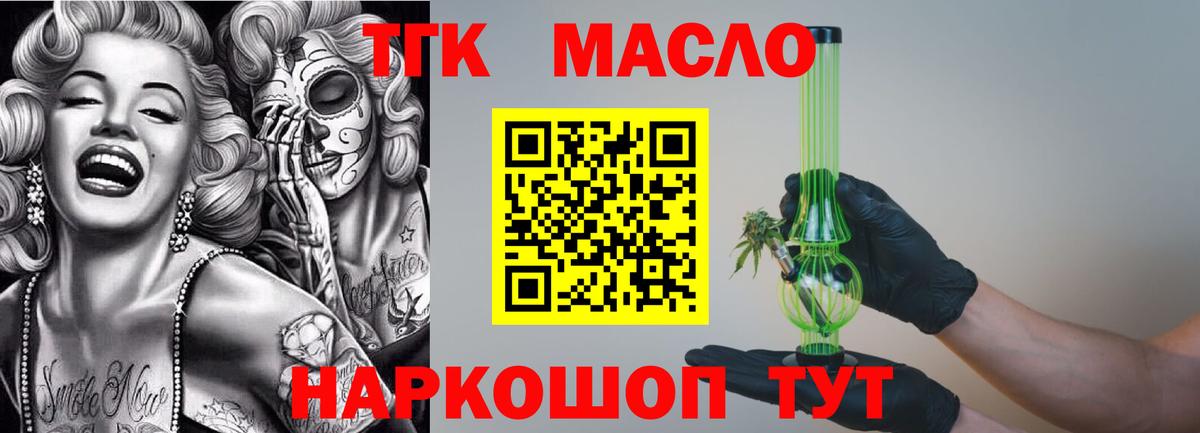 Дистиллят ТГК вейп с тгк Октябрьский